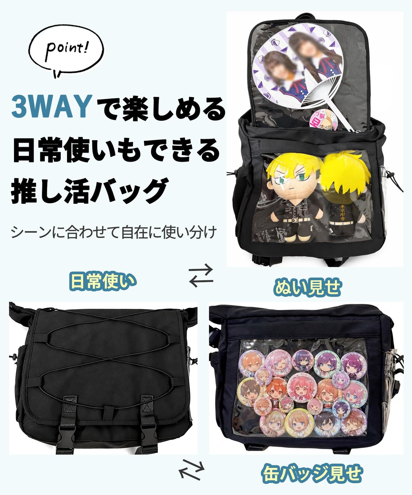 痛バッグ 3way 推し活 バッグ 20cm ぬいぐるみ 2体収納可 ショルダー 撥水 A4 大容量 透明窓 目隠し布付き 缶バッジ アクスタ 持ち運び 痛バ オタ活 うちわ収納