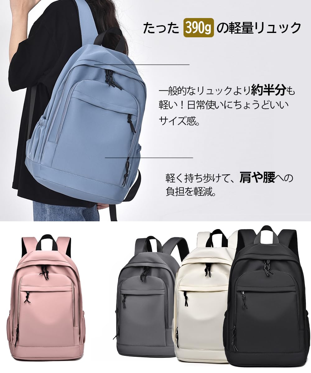 リュック バックパック レディース 20L 通学 リュック 女子 防水 軽量 14インチPC収納 大容量 かわいい カジュアル ビジネス 男女兼用 メンズ 通勤 旅行