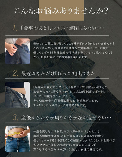 [低身長/大きいサイズ有]ウエストシェイプ内蔵 新型バレルレッグカーブデニム