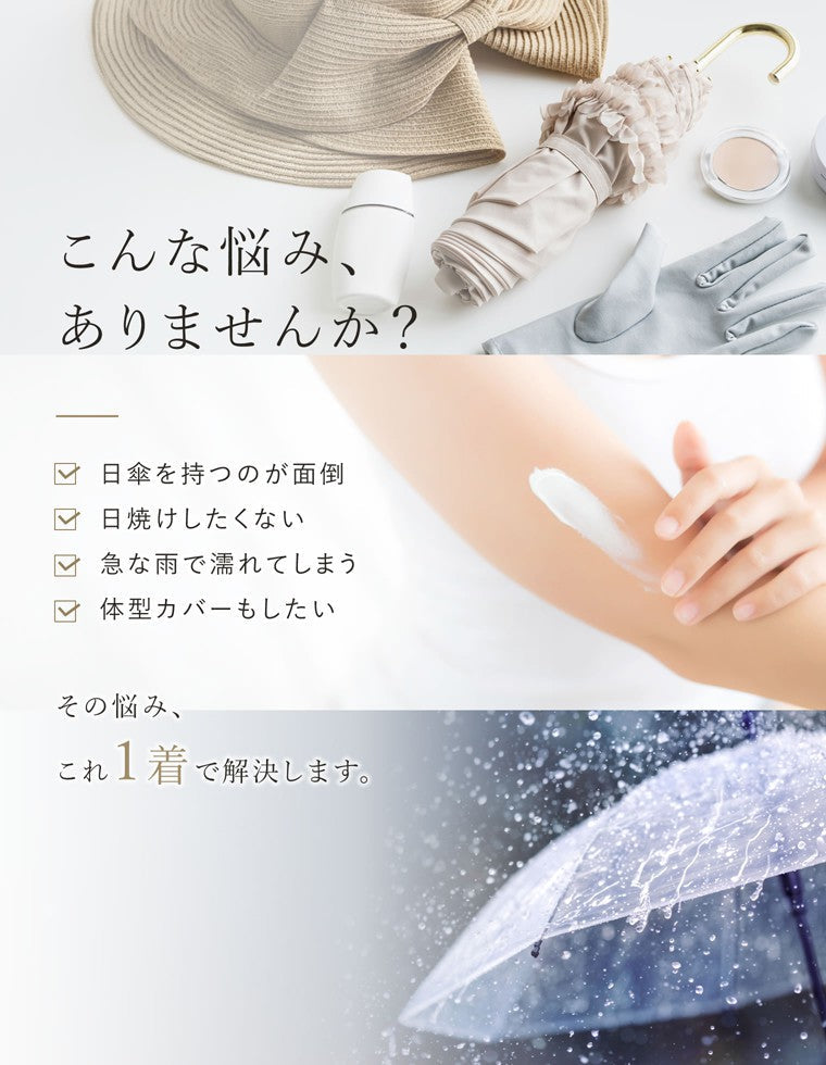 [UVカット最大99.9％以上][UPF50+][接触冷感][撥水加工][洗濯機で洗える]