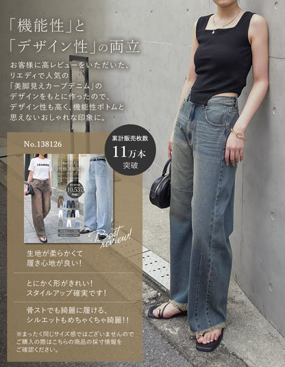 [低身長/大きいサイズ有]ウエストシェイプ内蔵 新型バレルレッグカーブデニム