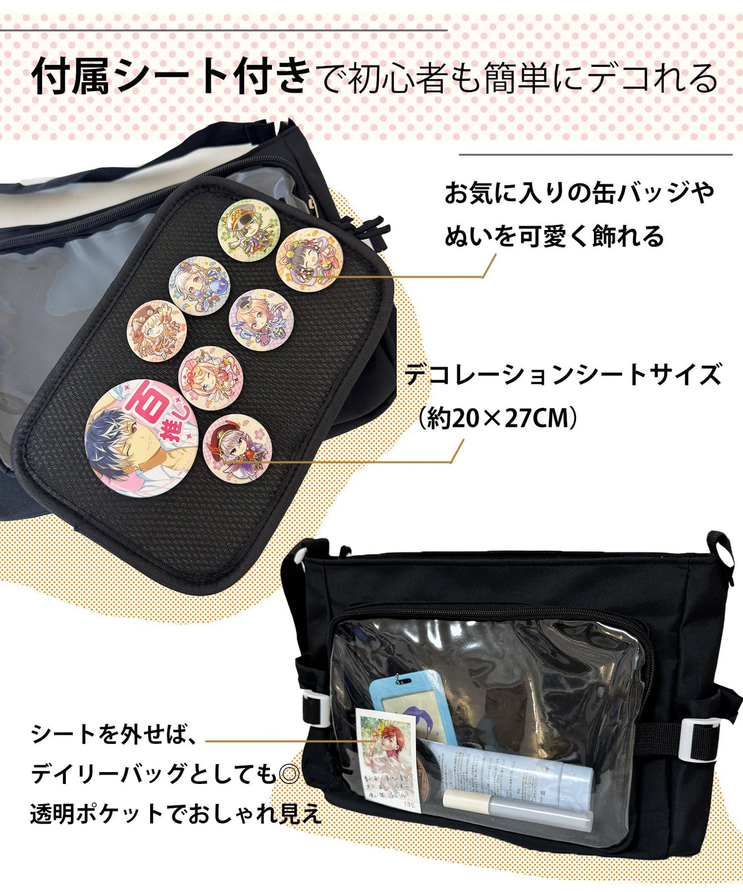 痛バッグ ショルダー 痛バ a4 推し活バッグ メンズ レデイース 透明 ぬいバック 収納 ぬいぐるみ シート付属 ブラック ブルー アイボリ