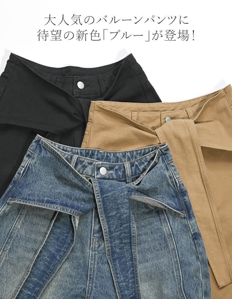 カツラギウエストベルト付きバルーンパンツ