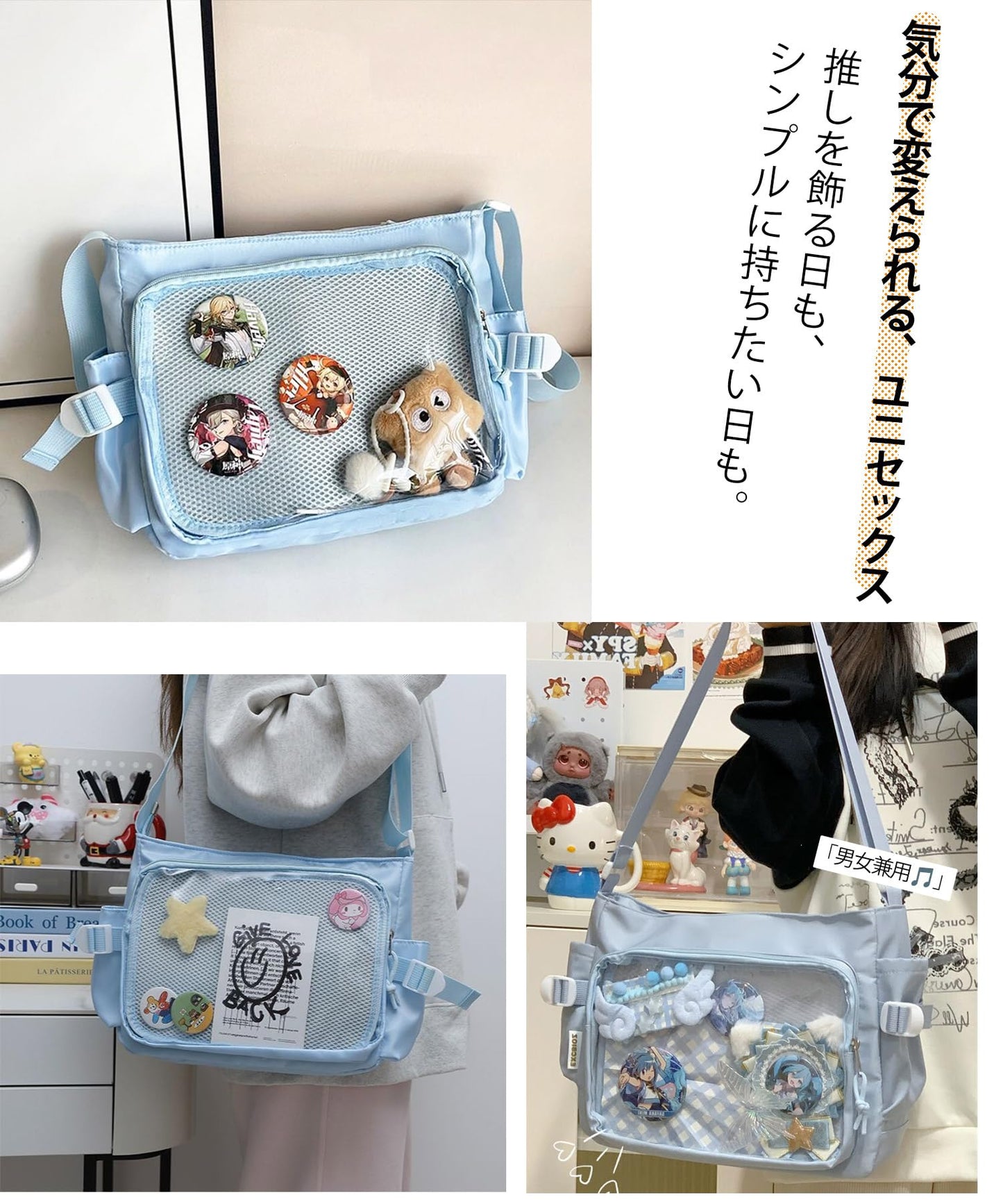 痛バッグ ショルダー 痛バ a4 推し活バッグ メンズ レデイース 透明 ぬいバック 収納 ぬいぐるみ シート付属 ブラック ブルー アイボリ