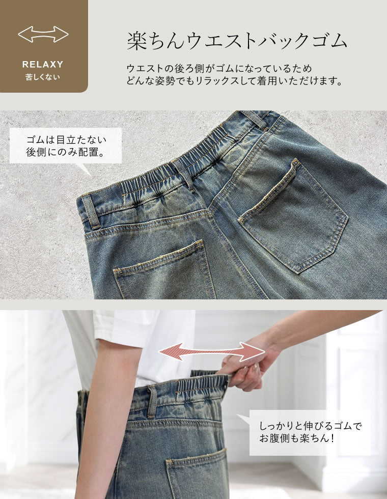 [低身長/大きいサイズ有]ウエストシェイプ内蔵 新型バレルレッグカーブデニム