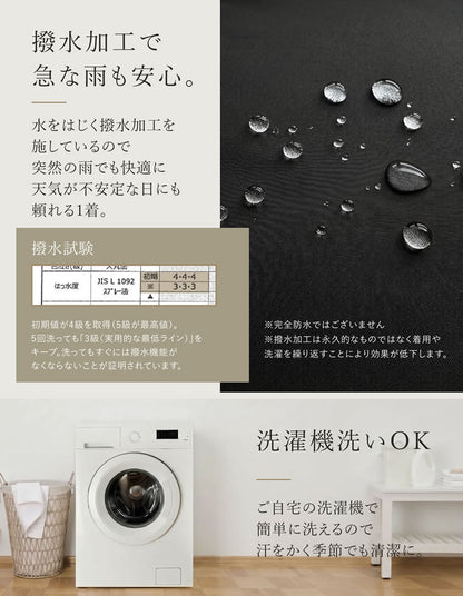 [UVカット最大99.9％以上][UPF50+][接触冷感][撥水加工][洗濯機で洗える]