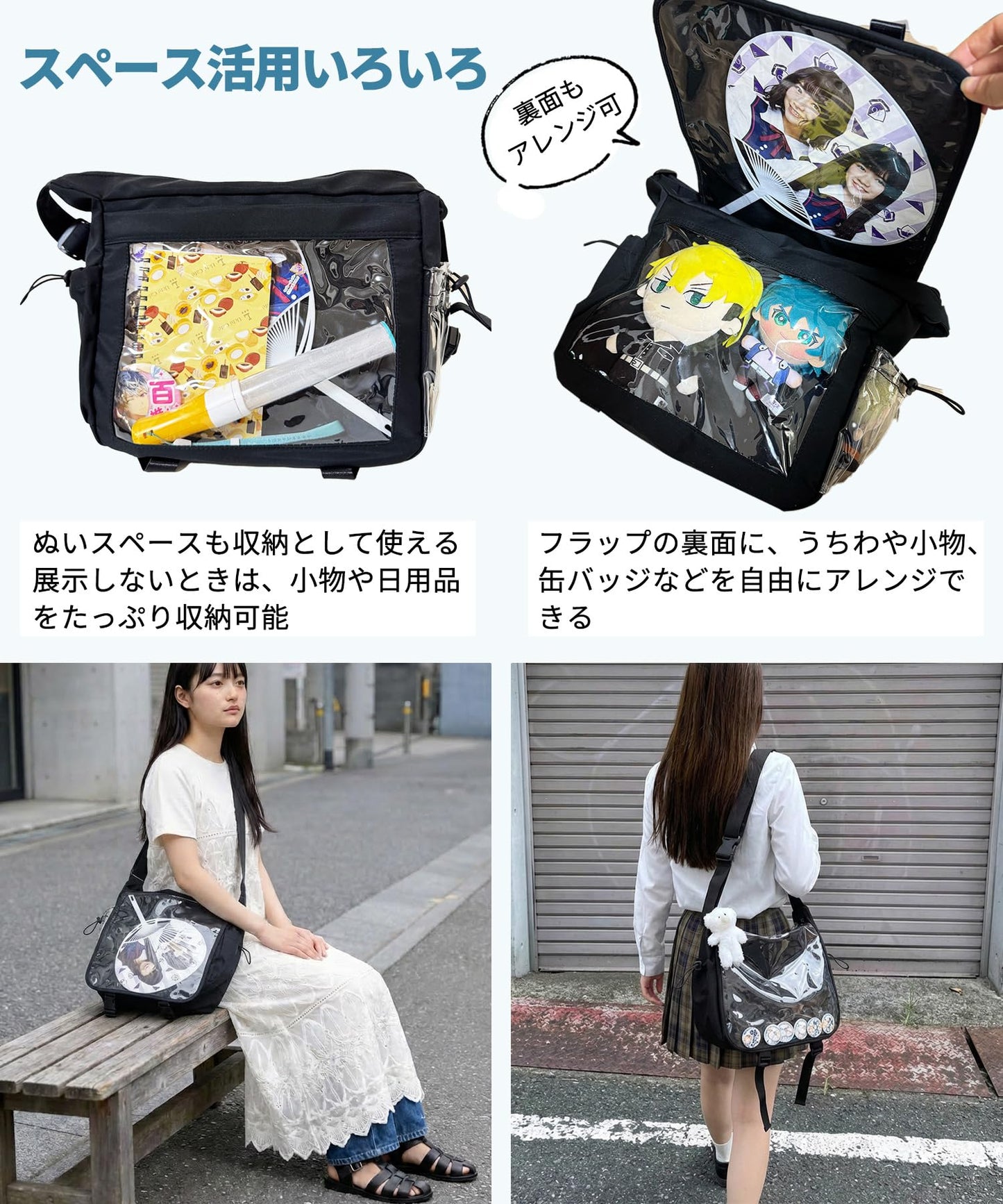 痛バッグ 3way 推し活 バッグ 20cm ぬいぐるみ 2体収納可 ショルダー 撥水 A4 大容量 透明窓 目隠し布付き 缶バッジ アクスタ 持ち運び 痛バ オタ活 うちわ収納
