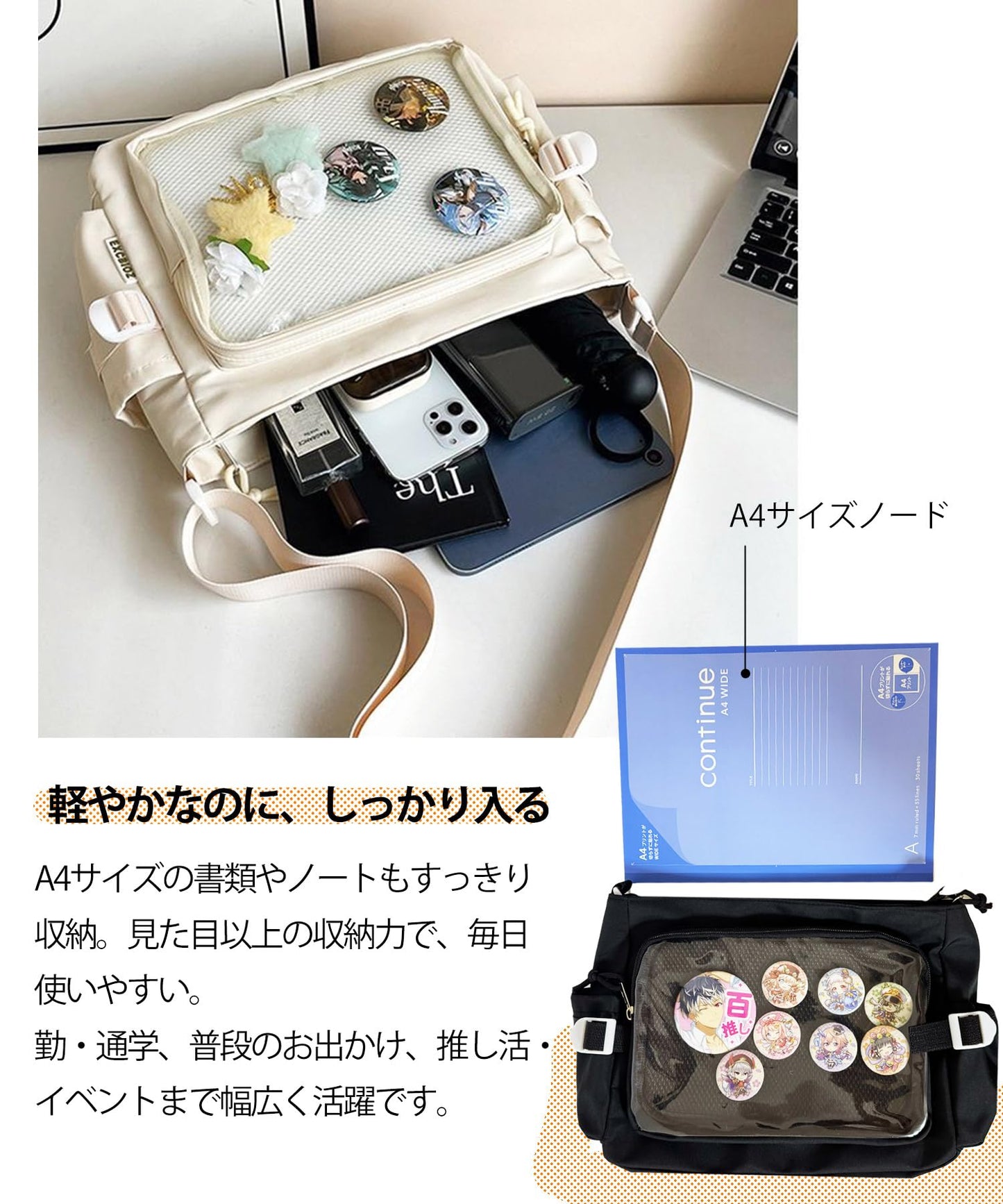 痛バッグ ショルダー 痛バ a4 推し活バッグ メンズ レデイース 透明 ぬいバック 収納 ぬいぐるみ シート付属 ブラック ブルー アイボリ