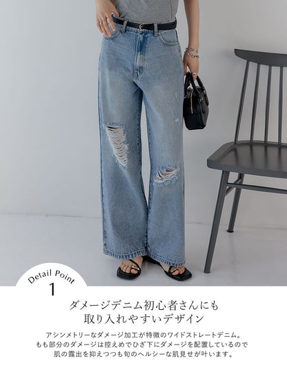 [低身長/高身長サイズ有]ワイドストレートアシンメトリーダメージデニムパンツ