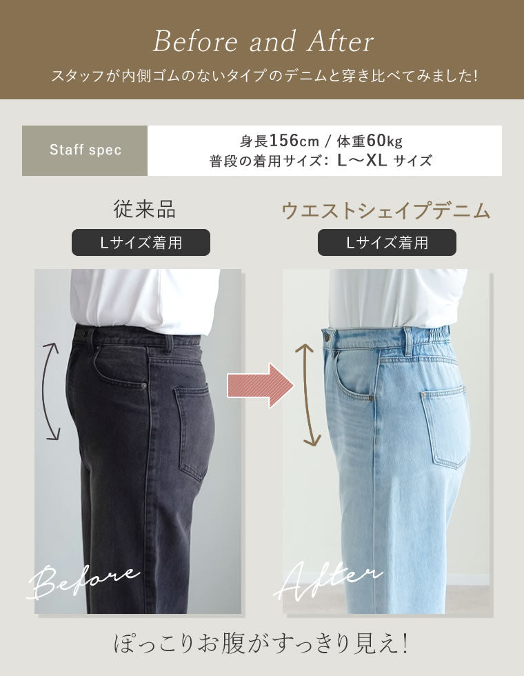[低身長/大きいサイズ有]ウエストシェイプ内蔵 新型バレルレッグカーブデニム