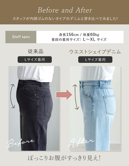 [低身長/大きいサイズ有]ウエストシェイプ内蔵 新型バレルレッグカーブデニム