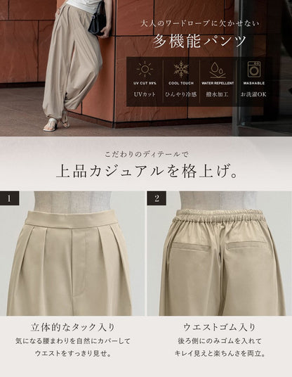 [UVカット最大99.9％以上][UPF50+][接触冷感][撥水加工][洗濯機で洗える]