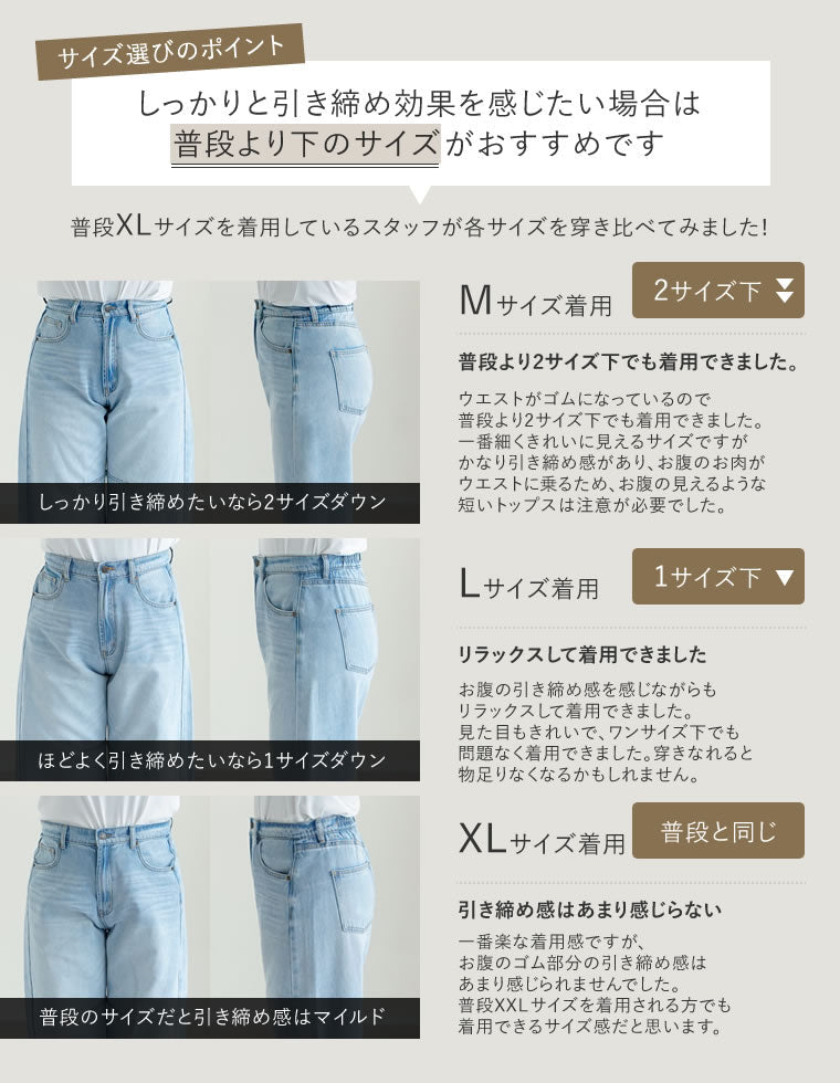 [低身長/大きいサイズ有]ウエストシェイプ内蔵 新型バレルレッグカーブデニム