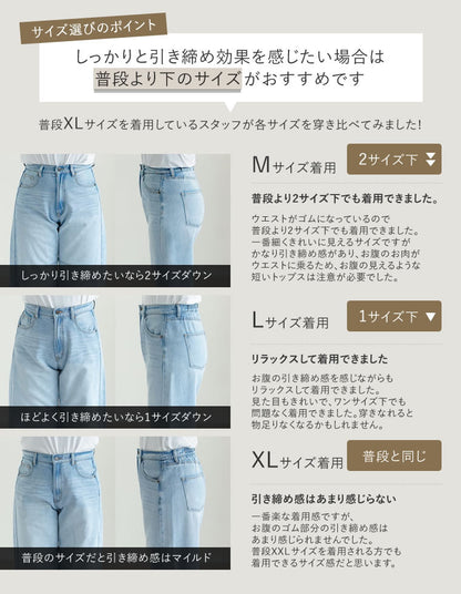 [低身長/大きいサイズ有]ウエストシェイプ内蔵 新型バレルレッグカーブデニム