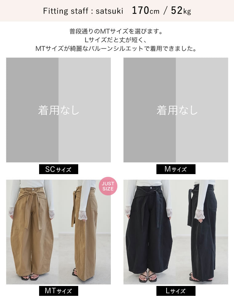 カツラギウエストベルト付きバルーンパンツ
