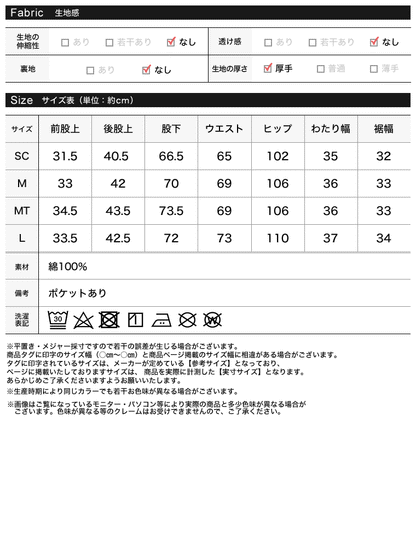カツラギウエストベルト付きバルーンパンツ