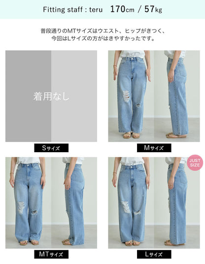 [低身長/高身長サイズ有]ワイドストレートアシンメトリーダメージデニムパンツ