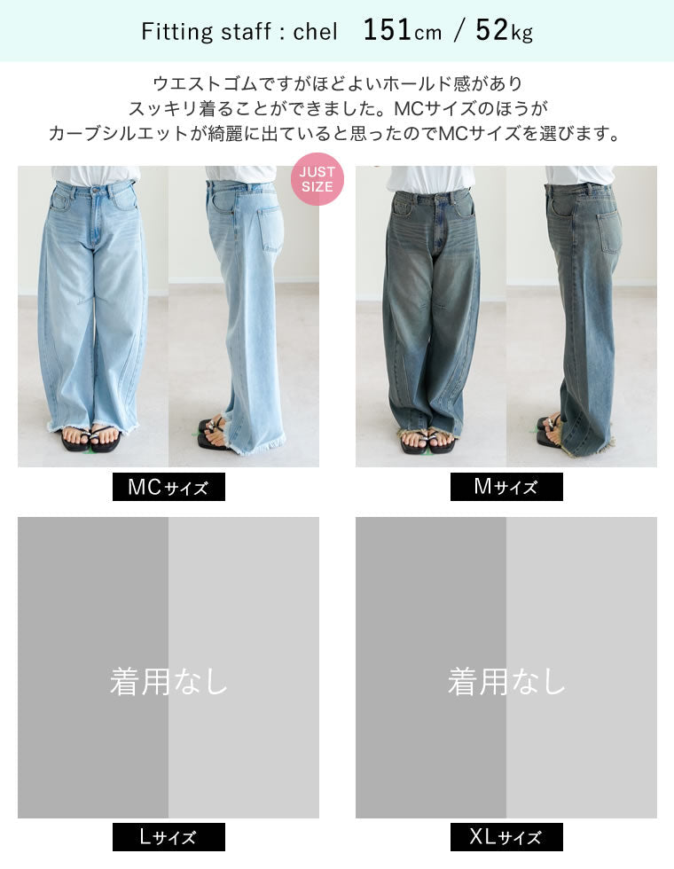 [低身長/大きいサイズ有]ウエストシェイプ内蔵 新型バレルレッグカーブデニム