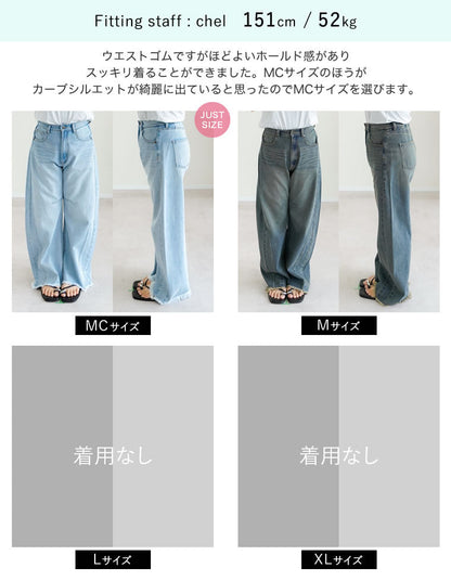 [低身長/大きいサイズ有]ウエストシェイプ内蔵 新型バレルレッグカーブデニム