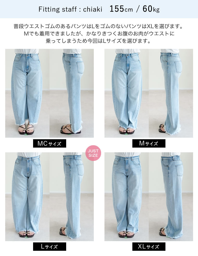 [低身長/大きいサイズ有]ウエストシェイプ内蔵 新型バレルレッグカーブデニム