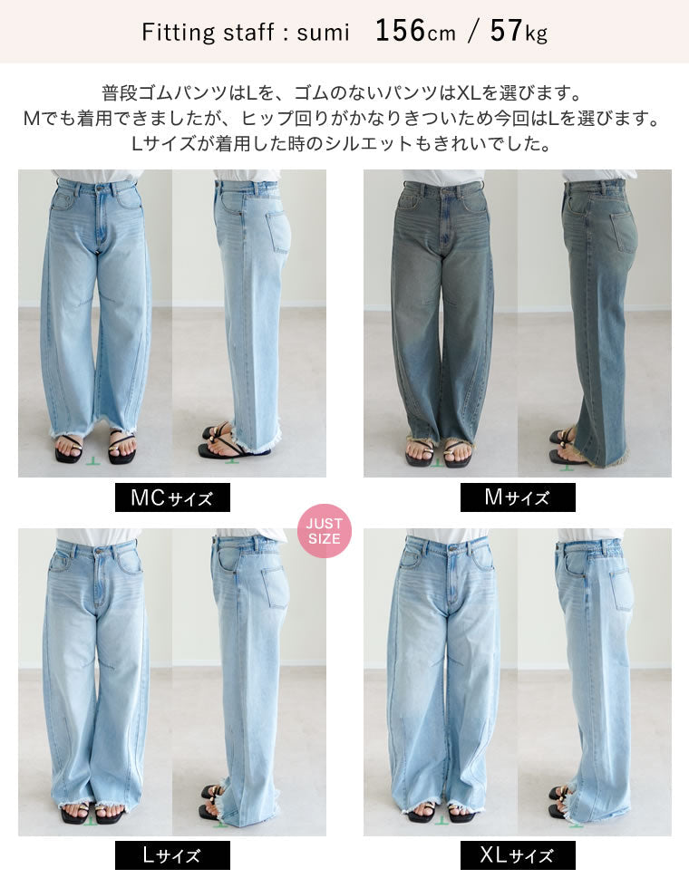 [低身長/大きいサイズ有]ウエストシェイプ内蔵 新型バレルレッグカーブデニム