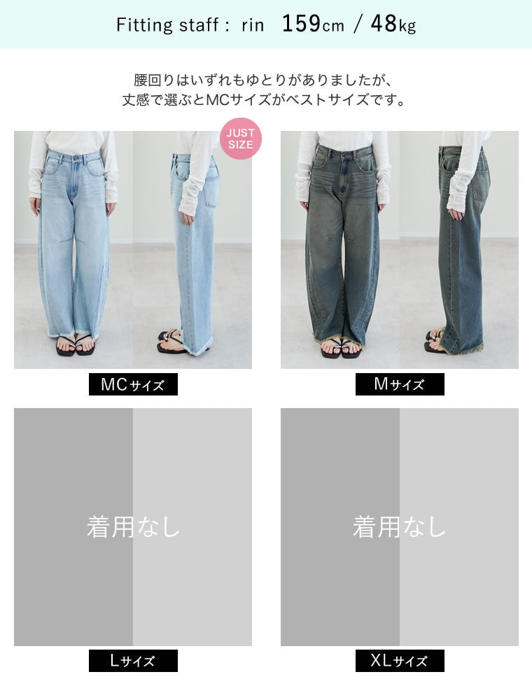 [低身長/大きいサイズ有]ウエストシェイプ内蔵 新型バレルレッグカーブデニム