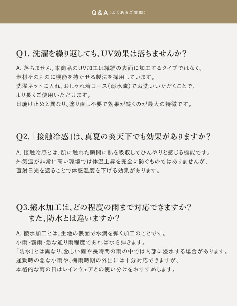 [UVカット最大99.9％以上][UPF50+][接触冷感][撥水加工][洗濯機で洗える]