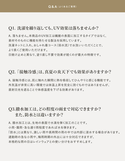 [UVカット最大99.9％以上][UPF50+][接触冷感][撥水加工][洗濯機で洗える]