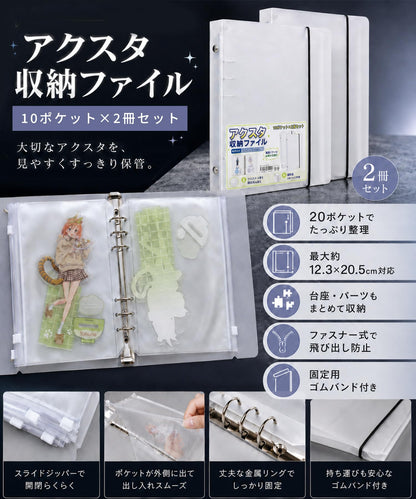 アクスタ 収納 アクリルスタンド 収納ホルダー 2冊セット アクスタ収納ファイル アクスタケース 軽量 防塵 落下防止 紛失防止 推し活グッズ オタ活 ライブ イベント用 20ポケット付き 持ち運び便利 付箋付き 透明 A5 Mサイズ