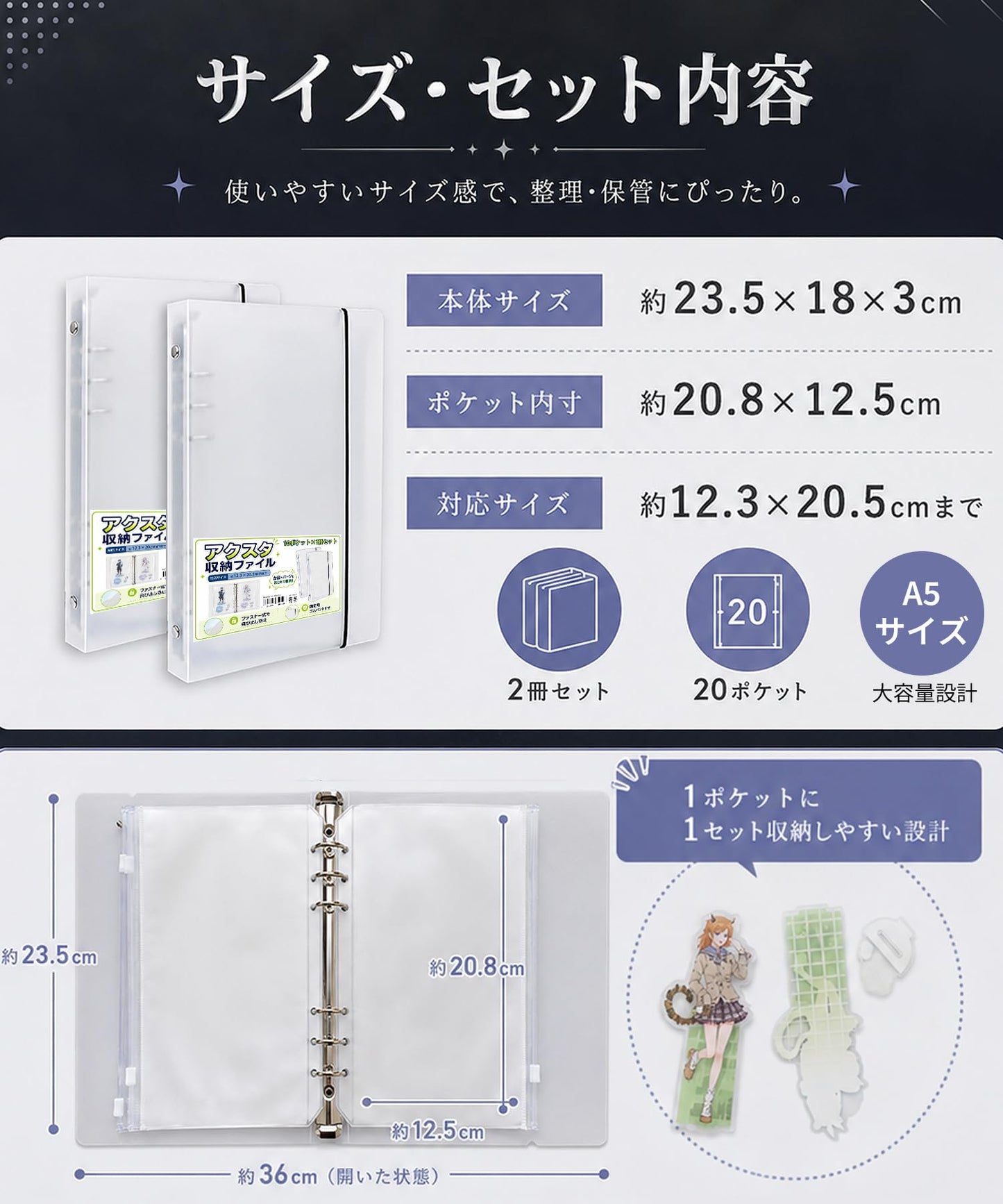 アクスタ 収納 アクリルスタンド 収納ホルダー 2冊セット アクスタ収納ファイル アクスタケース 軽量 防塵 落下防止 紛失防止 推し活グッズ オタ活 ライブ イベント用 20ポケット付き 持ち運び便利 付箋付き 透明 A5 Mサイズ