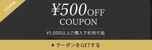 5000円以上購入